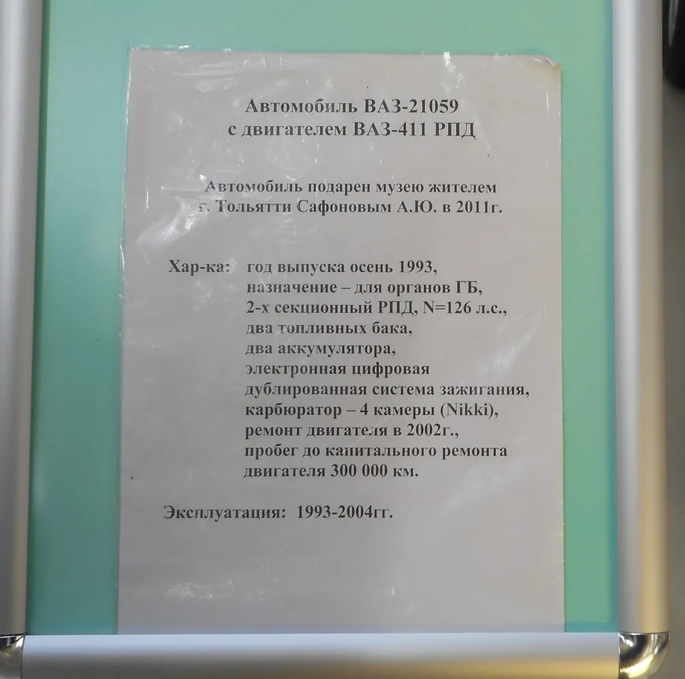 A museum sign, original